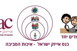 כנס אייזק 2021 (כנס מקוון)